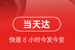 甘孜格萨尔机场空运航空货运公司【机场